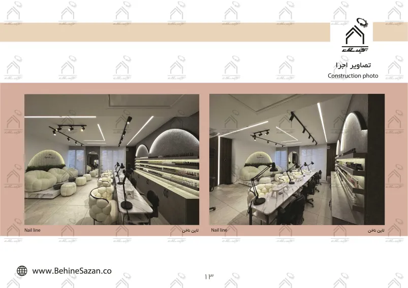 پورتفولیو طراحی و معماری سالن زیبایی