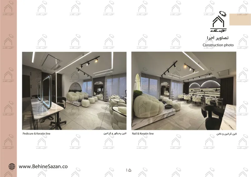 پورتفولیو طراحی و معماری سالن زیبایی