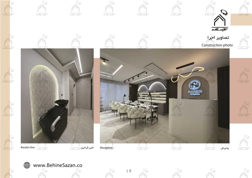 پورتفولیو طراحی و معماری سالن زیبایی