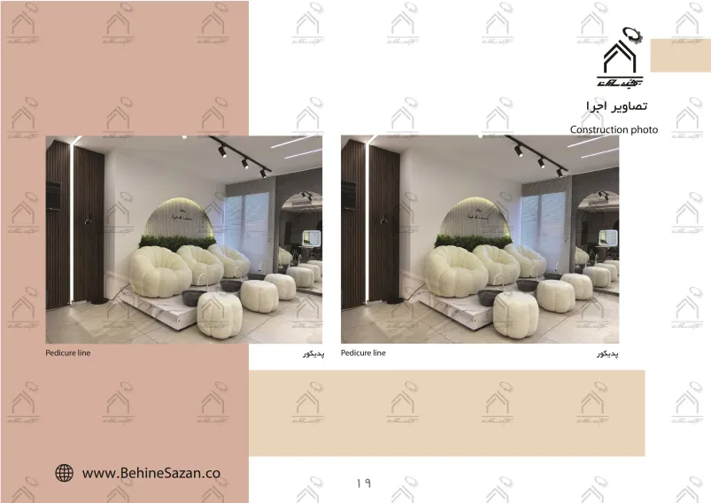 پورتفولیو طراحی و معماری سالن زیبایی
