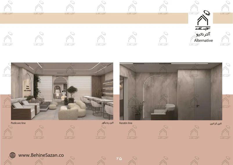پورتفولیو طراحی و معماری سالن زیبایی