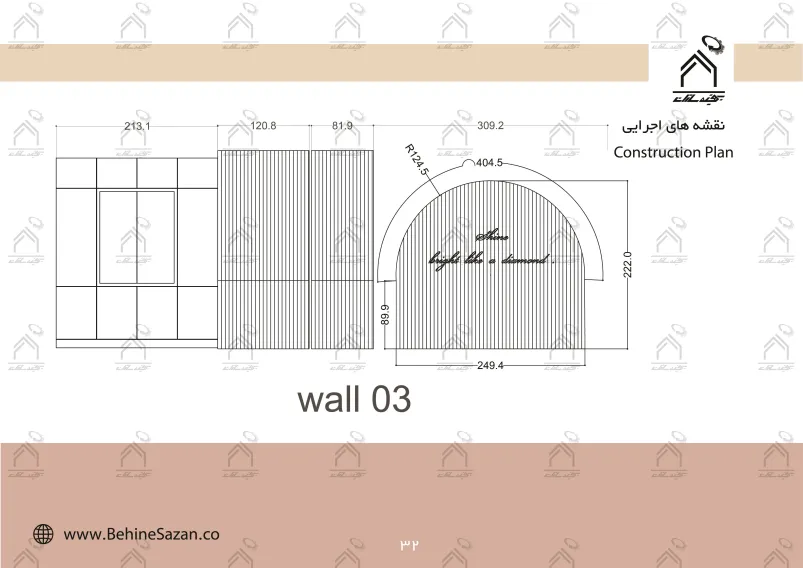 پورتفولیو طراحی و معماری سالن زیبایی