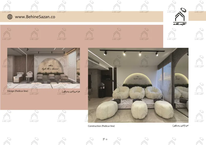 پورتفولیو طراحی و معماری سالن زیبایی