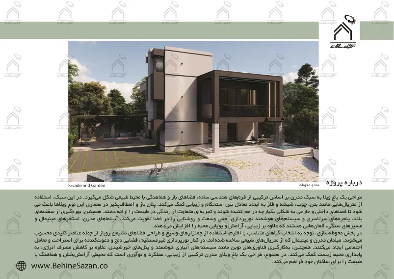 پورتفولیو طراحی و معماری باغ ویلا