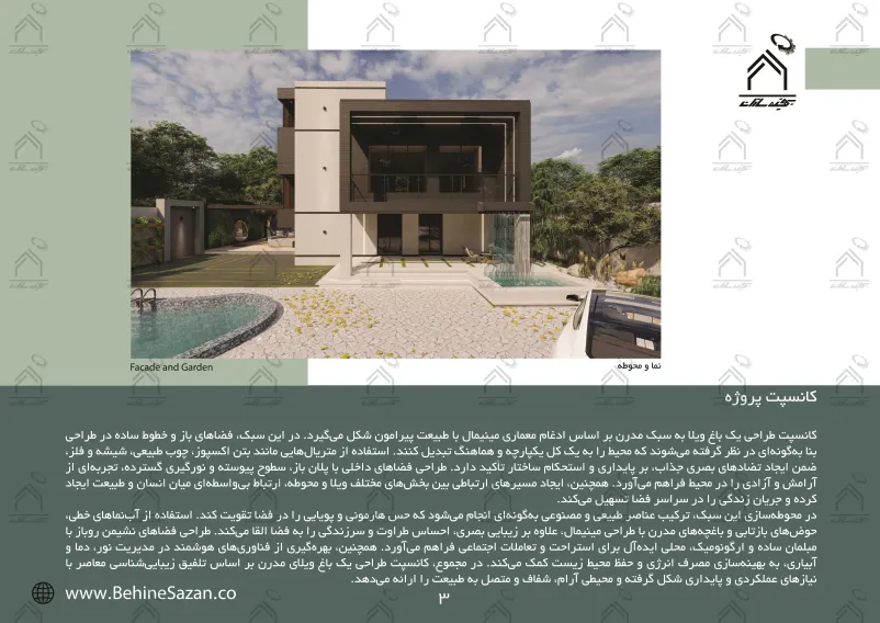 پورتفولیو طراحی و معماری باغ ویلا