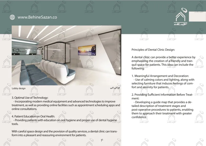 پورتفولیو طراحی و معماری کلینیک دندانپزشکی