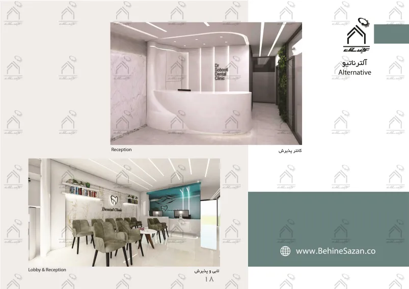 پورتفولیو طراحی و معماری کلینیک دندانپزشکی