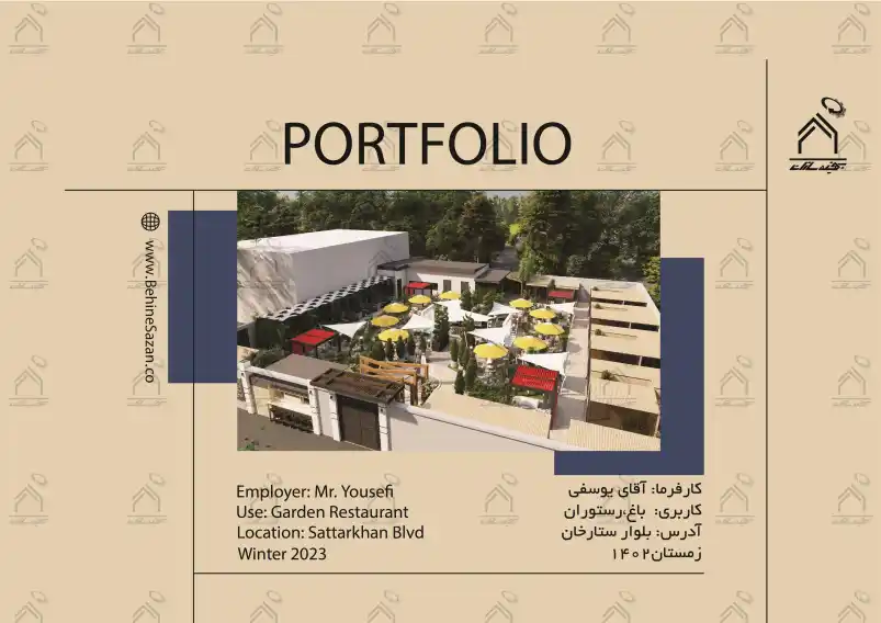 پورتفولیو طراحی و معماری کافه رستوران