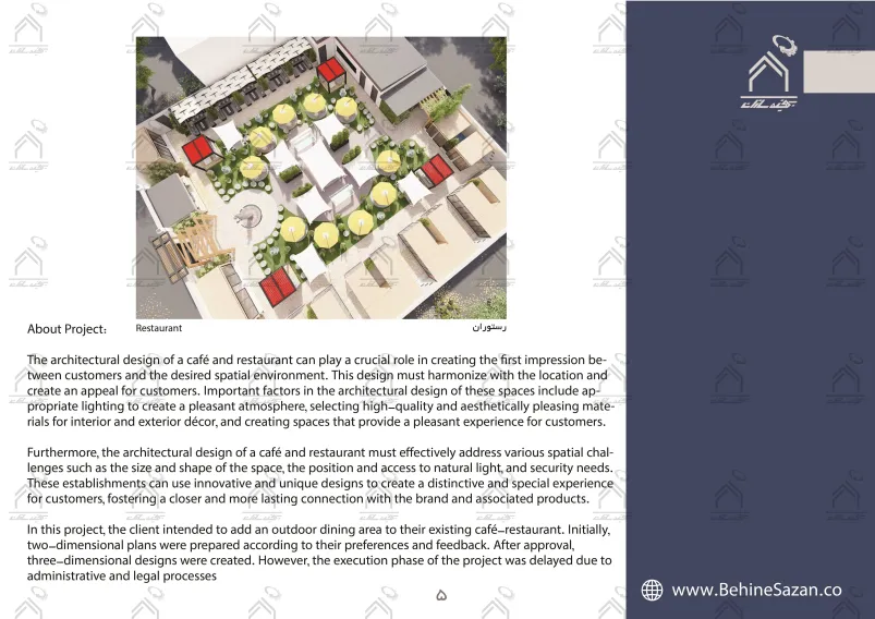 پورتفولیو طراحی و معماری کافه رستوران