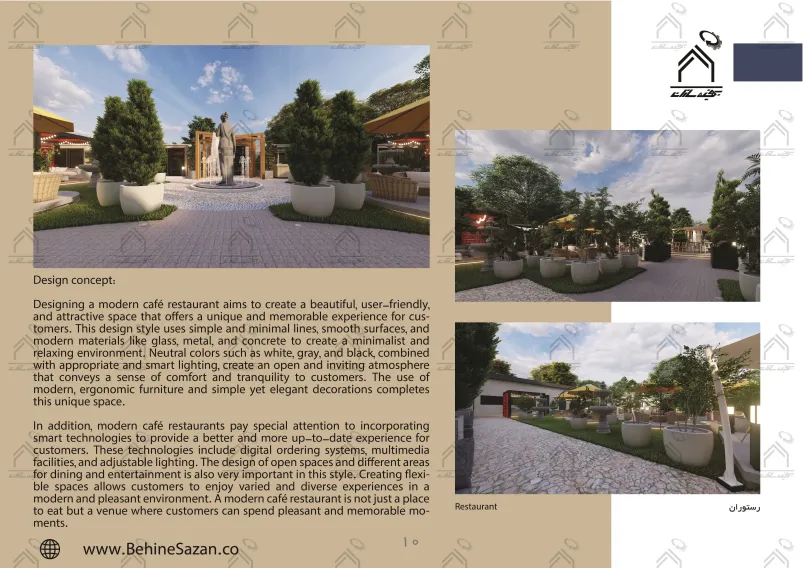 پورتفولیو طراحی و معماری کافه رستوران