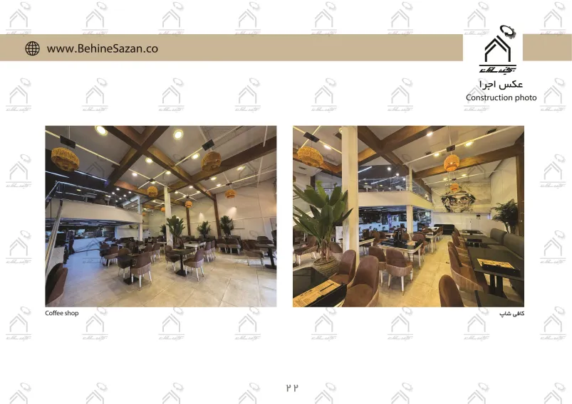 پورتفولیو طراحی و معماری کافه رستوران