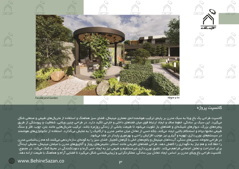 پورتفولیو طراحی و معماری باغ ویلا