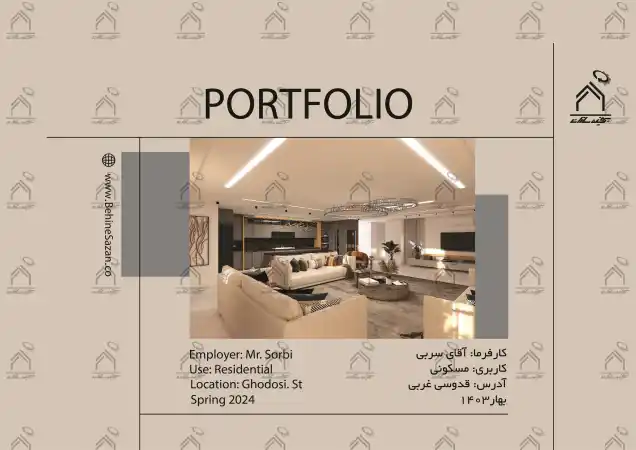 پورتفولیو طراحی و معماری دکوراسیون داخلی
