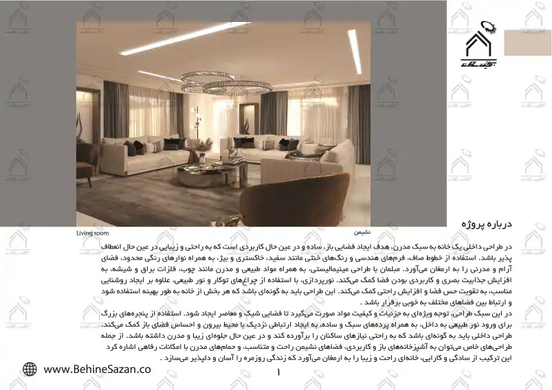 پورتفولیو طراحی و معماری دکوراسیون داخلی