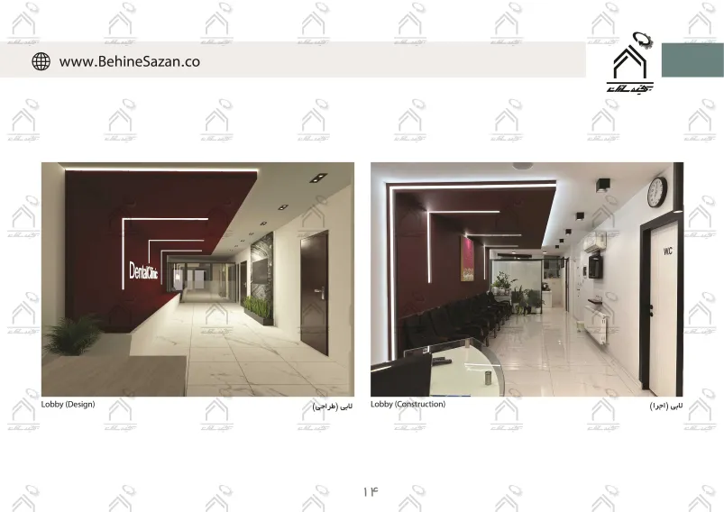 پورتفولیو طراحی و معماری کلینیک دندانپزشکی