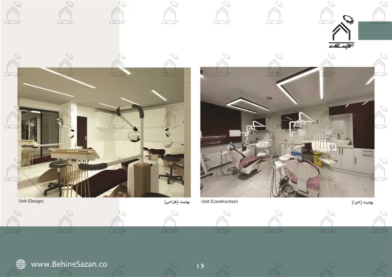 پورتفولیو طراحی و معماری کلینیک دندانپزشکی