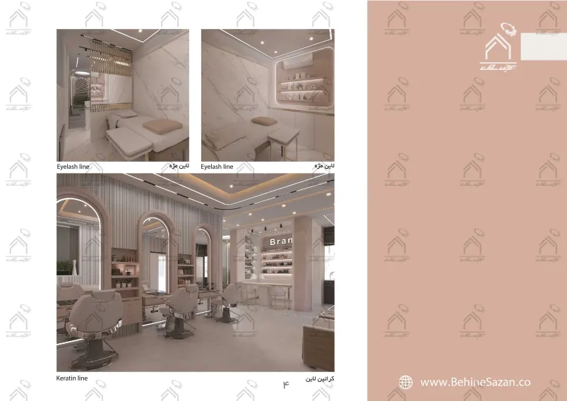 پورتفولیو طراحی و معماری سالن زیبایی