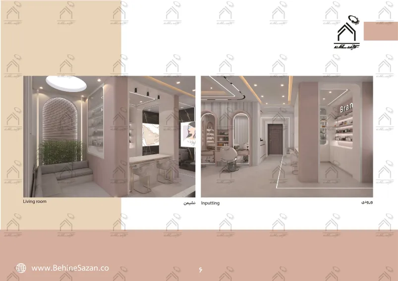 پورتفولیو طراحی و معماری سالن زیبایی