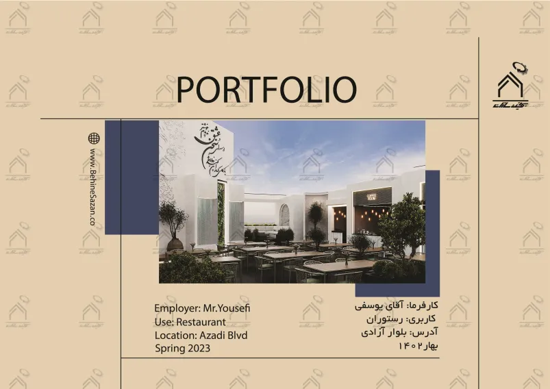پورتفولیو طراحی و معماری کافه رستوران