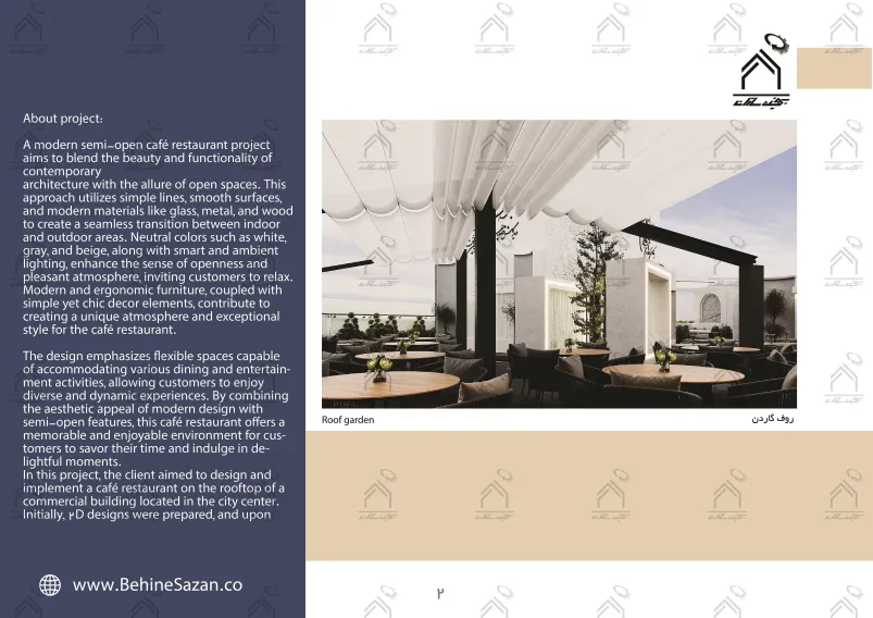 پورتفولیو طراحی و معماری کافه رستوران
