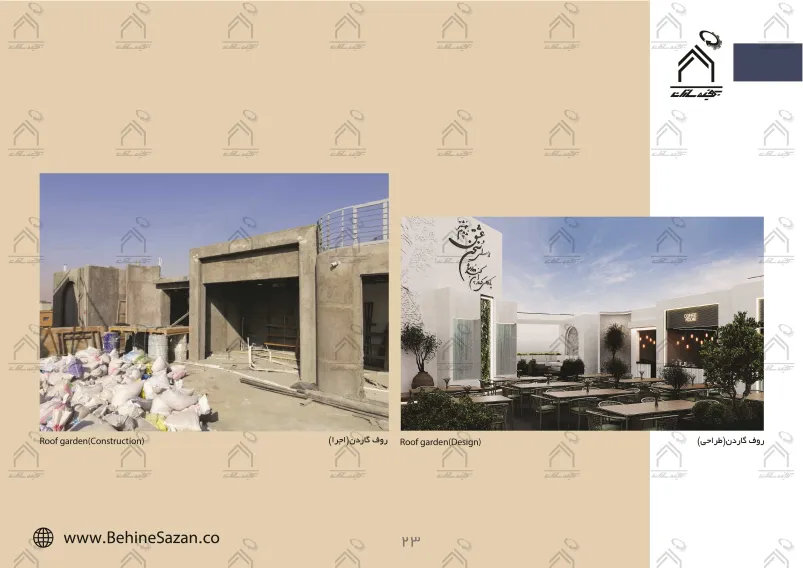 پورتفولیو طراحی و معماری کافه رستوران