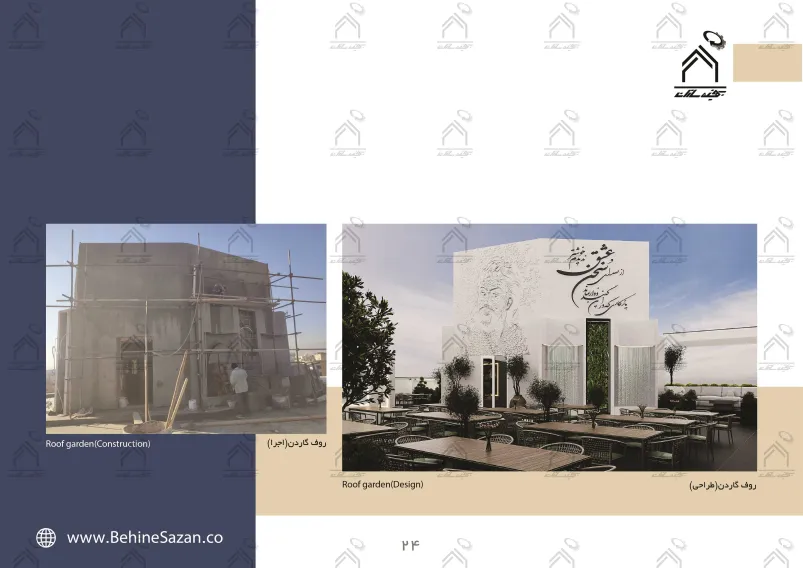 پورتفولیو طراحی و معماری کافه رستوران