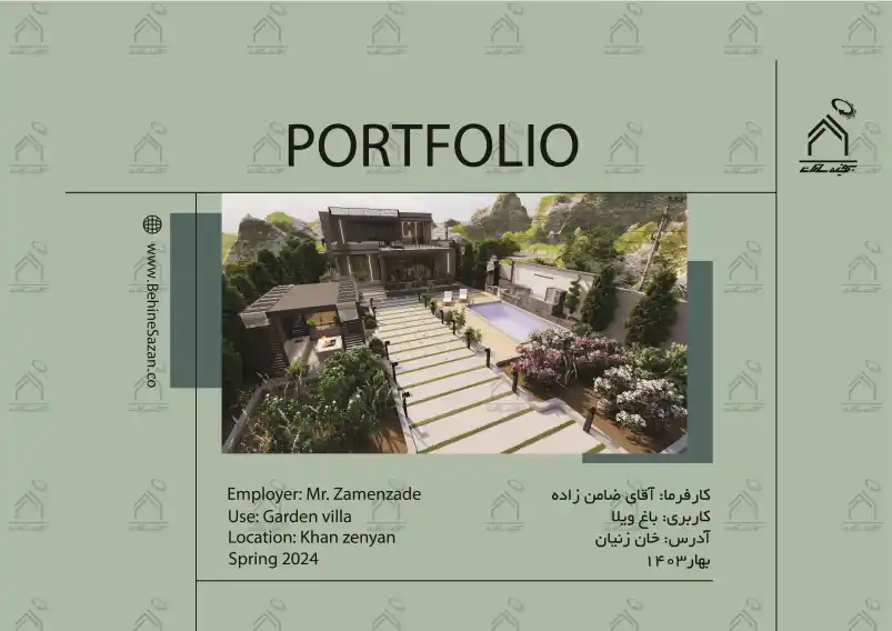 پورتفولیو طراحی و معماری باغ ویلا
