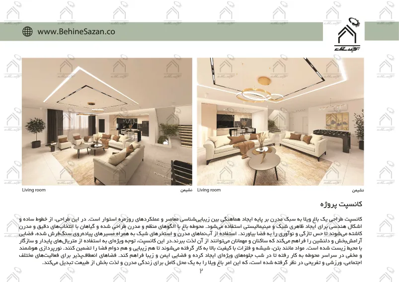 پورتفولیو طراحی و معماری باغ ویلا