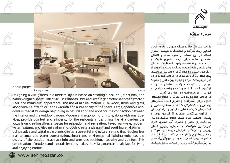 پورتفولیو طراحی و معماری باغ ویلا