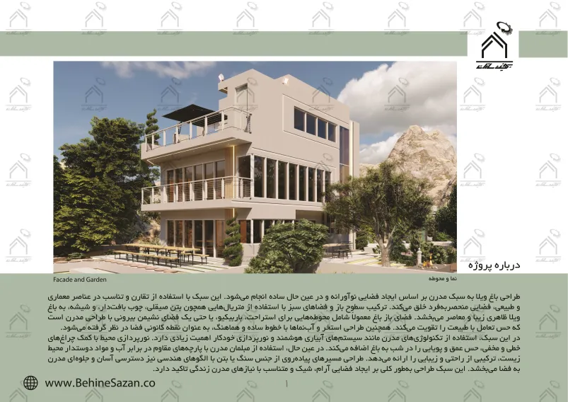 پورتفولیو طراحی و معماری باغ ویلا