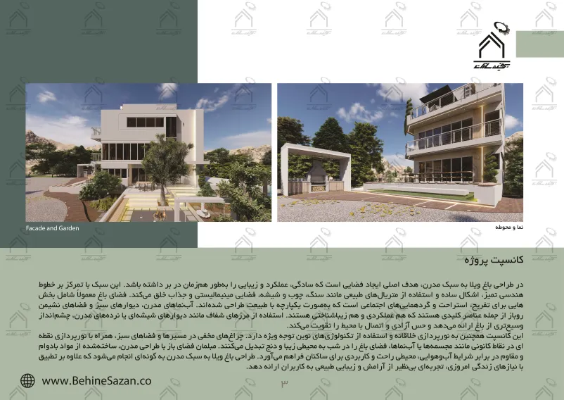 پورتفولیو طراحی و معماری باغ ویلا