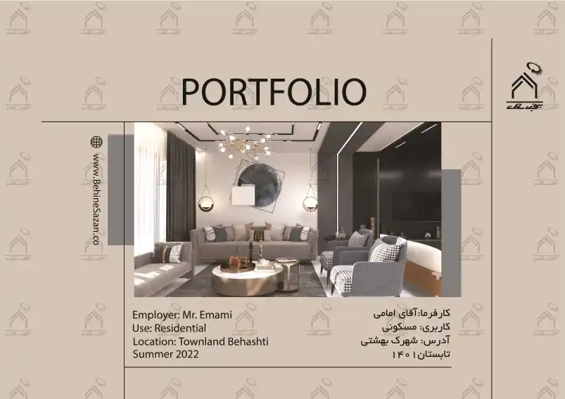 پورتفولیو طراحی و معماری دکوراسیون داخلی