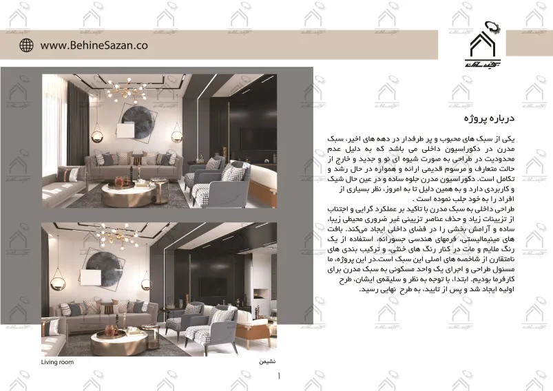 پورتفولیو طراحی و معماری دکوراسیون داخلی