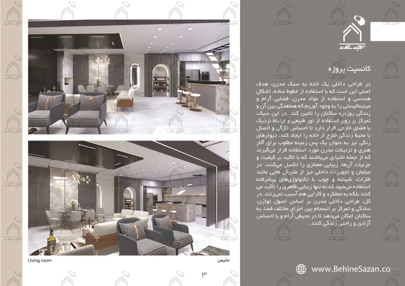 پورتفولیو طراحی و معماری دکوراسیون داخلی