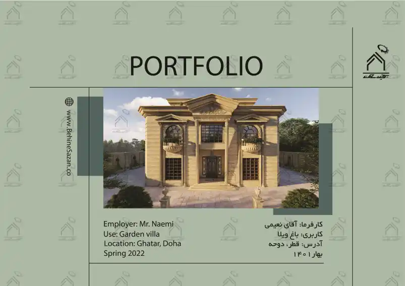 پورتفولیو طراحی و معماری باغ ویلا