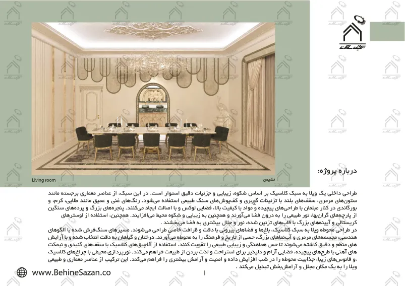 پورتفولیو طراحی و معماری باغ ویلا