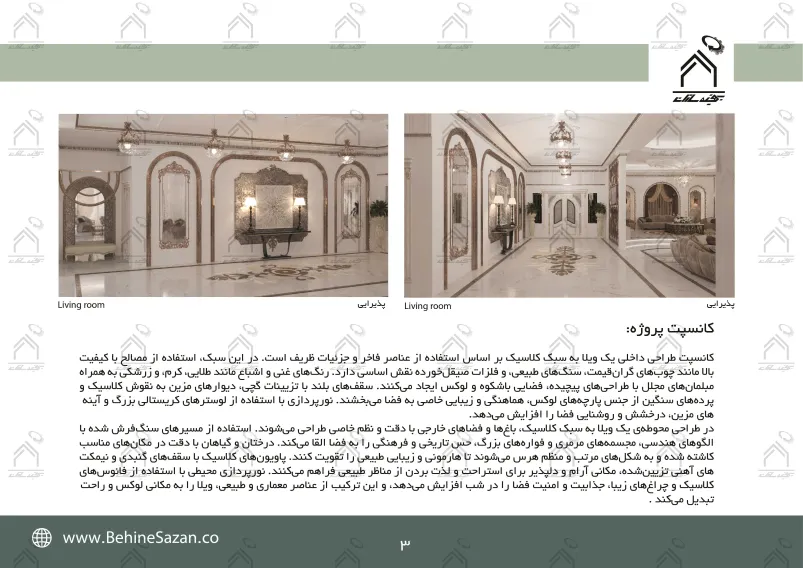 پورتفولیو طراحی و معماری باغ ویلا