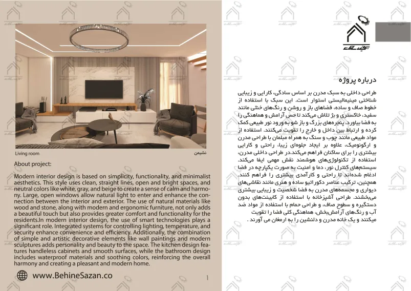 پورتفولیو طراحی و معماری دکوراسیون داخلی