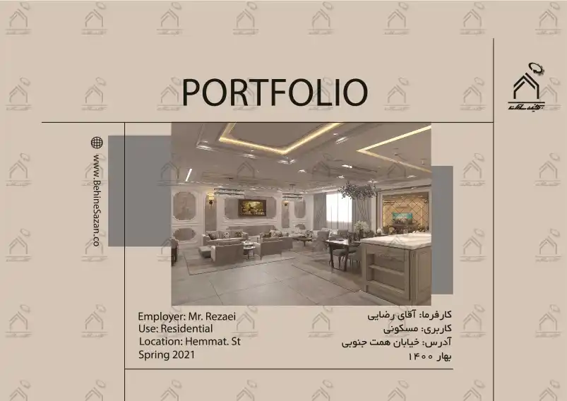 پورتفولیو طراحی و معماری دکوراسیون داخلی