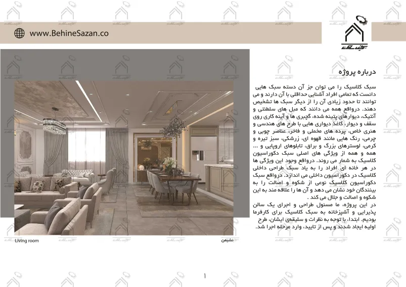 پورتفولیو طراحی و معماری دکوراسیون داخلی