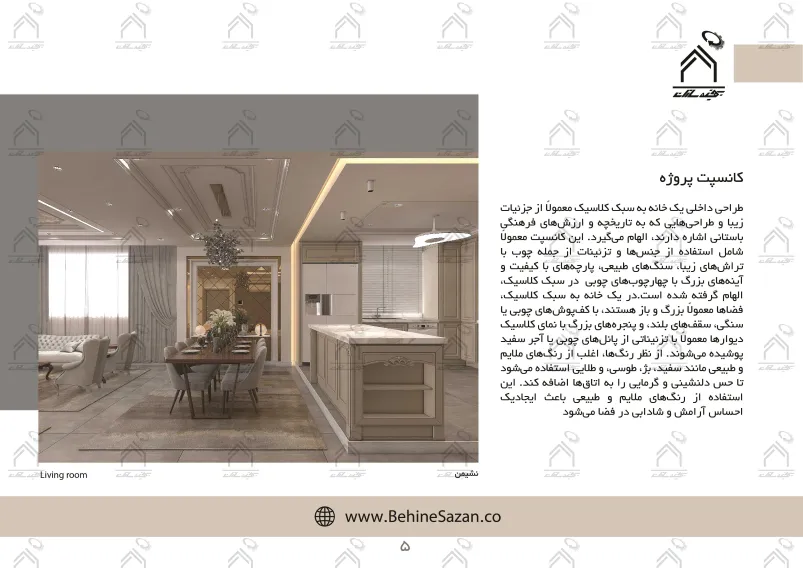 پورتفولیو طراحی و معماری دکوراسیون داخلی