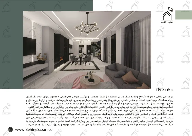 پورتفولیو طراحی و معماری باغ ویلا