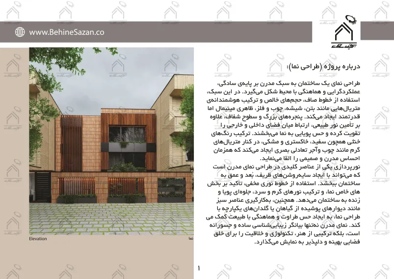 پورتفولیو طراحی و معماری دکوراسیون داخلی