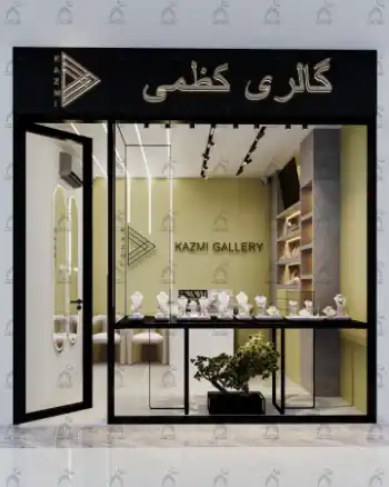 طراحی دکور طلافروشی در شیراز