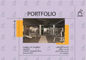 پورتفولیو طراحی و معماری باشگاه ورزشی