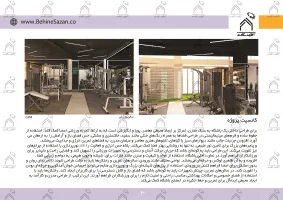 پورتفولیو طراحی و معماری باشگاه ورزشی