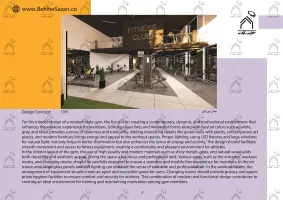 پورتفولیو طراحی و معماری باشگاه ورزشی