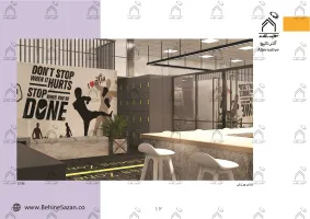 پورتفولیو طراحی و معماری باشگاه ورزشی