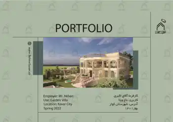 پورتفولیو طراحی و معماری باغ ویلا
