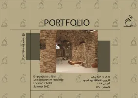 پورتفولیو طراحی و معماری اقامتگاه تفریحی بومگردی